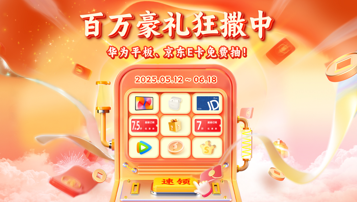 抽奖-轮播图1