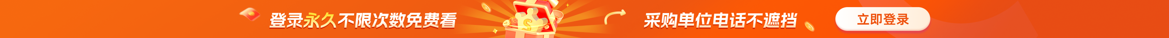 新用户登录