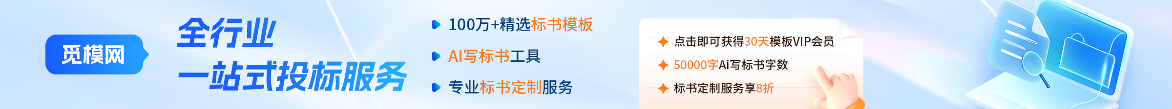 活动宣传