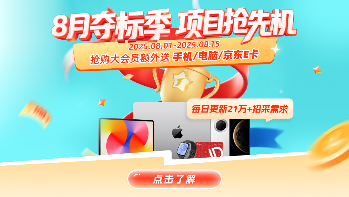 大会员新购-轮播图1
